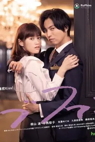 Ảo Ảnh Tình Yêu