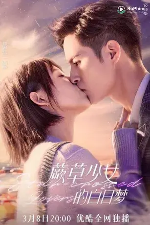 Ảo Mộng Của Cô Nàng Dương Xỉ