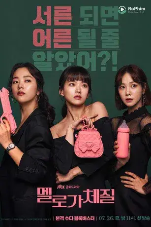 Bản chất của sự lãng mạn