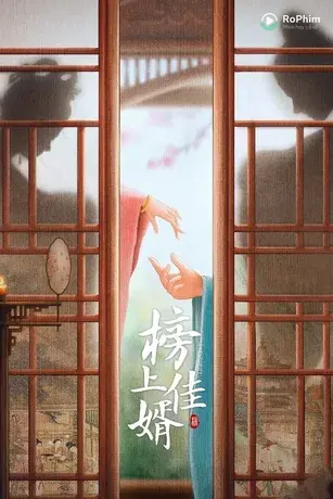 Bảng Thượng Giai Tế