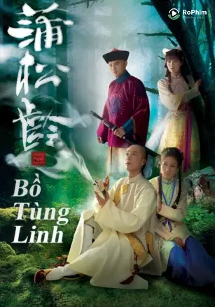 Bồ Tùng Linh