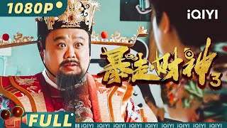 Cai Thế Mạt Thần Tập Full
