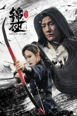 Cẩm Y Vệ: Luyện Lửa Huyết Thệ