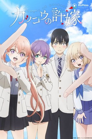 Cặp Đôi Tu Hú Phần 2