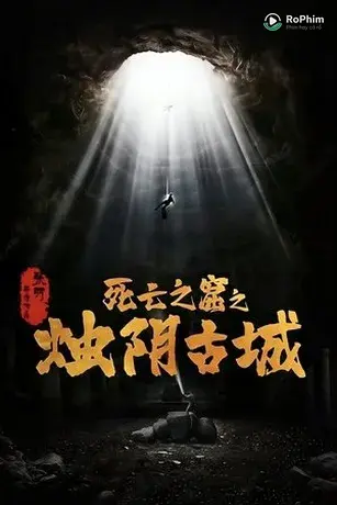 Chúc Âm Cổ Thành