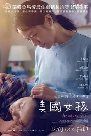 Cô Gái Nước Mỹ