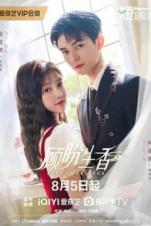 Cố Phán Sinh Hương