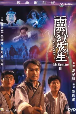 Cương Thi Tiên Sinh 3: Linh Huyễn Tiên Sinh