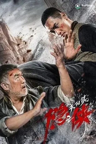 Đại Hiệp An Cư Trấn An Dương