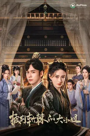 Đại Tiểu Thư Vượt Qua Chông Gai