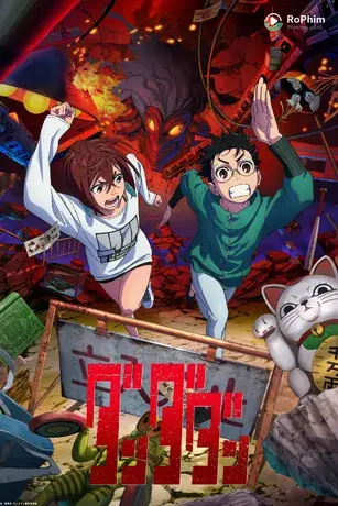 Dan Da Dan (Phần 1)