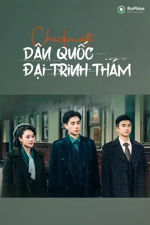 Dân Quốc Đại Trinh Thám
