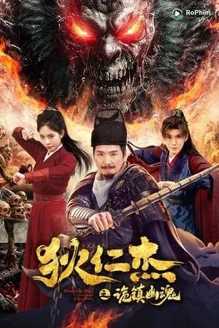 Địch Nhân Kiệt: Quỷ Trấn U Hồn