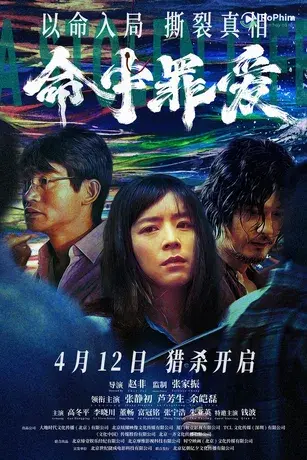 Định Mệnh Tình Yêu