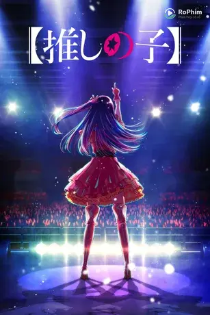 Đứa Con Của Thần Tượng (Phần 2)