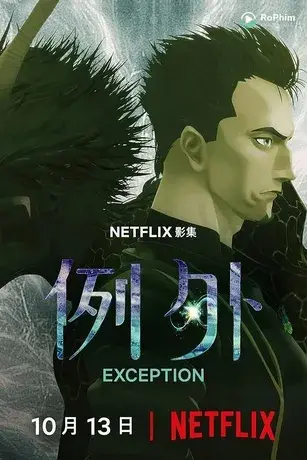 Exception