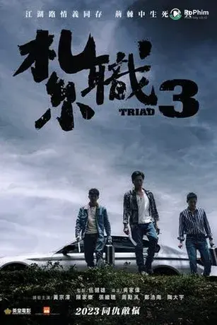 Hội Tam Hoàng 3: Nghĩa Khí Ngút Trời