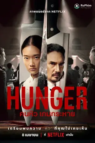 Hunger: Khao Khát Thành Công