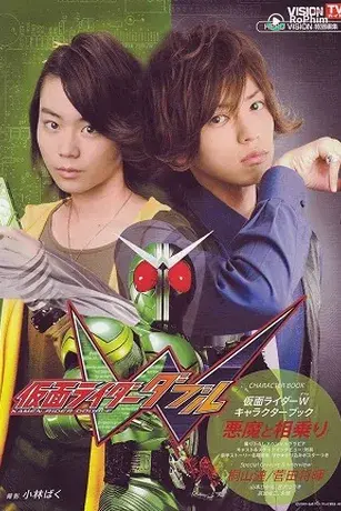 Kamen Rider W (Kamen Rider Double)