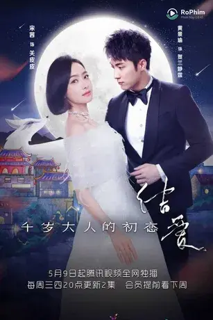 Kết Ái: Mối Tình Đầu Của Thiên Tuế Đại Nhân
