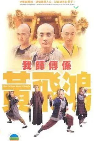 Khí Phách Hoàng Phi Hồng
