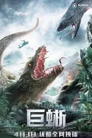 Kỳ Đà Khổng Lồ