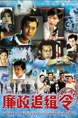 Lệnh Truy Nã