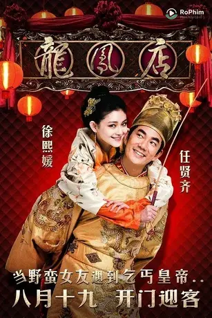 Long Phụng Điếm