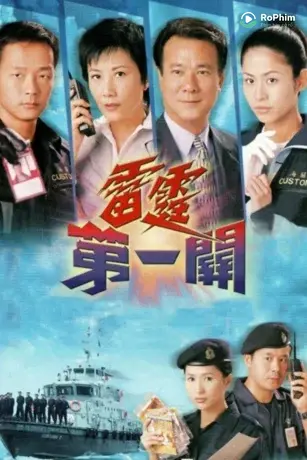 Lực lượng Hải Quan
