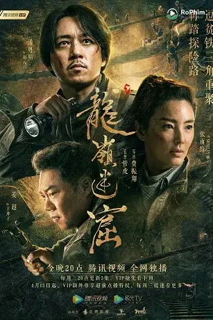 Ma Thổi Đèn: Vân Nam Trùng Cốc