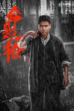 Mệnh Huyền Nhất Thương