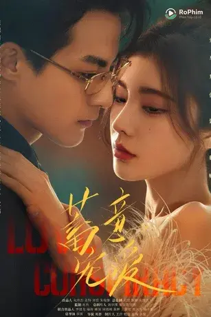 Ngọt Ngào Trong Toan Tính