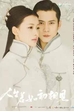 Nhân Sinh Nếu Như Lần Đầu Gặp Gỡ