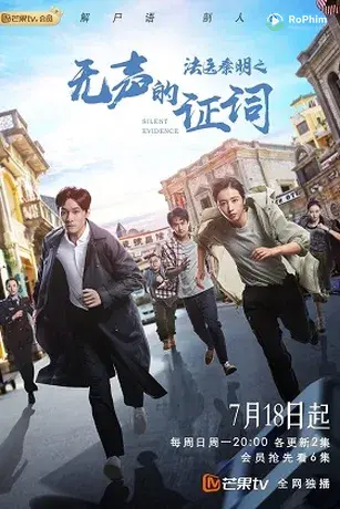 Pháp Y Tần Minh: Chứng Từ Vô Thanh