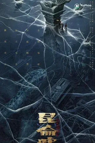 Phát Khâu Thiên Quan: Di Tích Côn Lôn