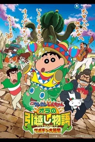 Shin – Cậu Bé Bút Chì 23: Chuyện Chuyển Nhà! Cuộc Tấn Công của Đội Quân Xương Rồng!