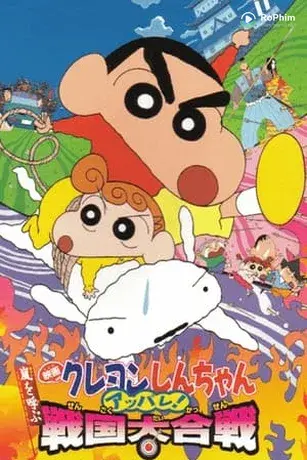 Shin – Cậu Bé Bút Chì: Cơn Bão Hung Hăng Mời Gọi! Cuộc Giao Tranh Thời Chiến Quốc