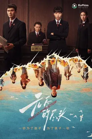 Tận Cùng Của Vô Tận