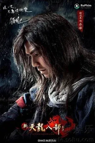 Tân Thiên Long Bát Bộ