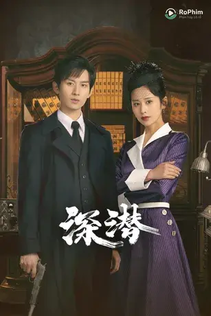 Thâm Tiềm Giấu Kín