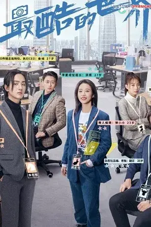 Thế Giới Cool Ngầu