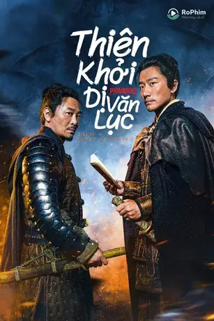 Thiên Khởi Dị Văn Lục