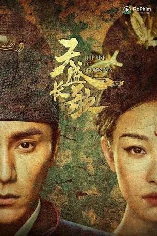 Thiên Thịnh Trường Ca