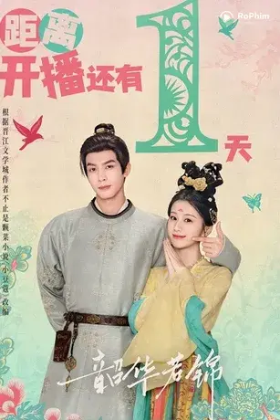 Thiều Hoa Nhược Cẩm