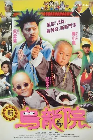 Thiếu Lâm Tiểu Tử 2 (Tân Ô Long Viện 2)