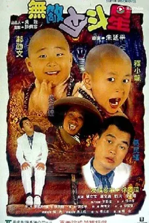 Thiếu Lâm Tiểu Tử 3 (Tân Ô Long Viện 3)