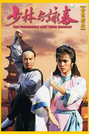 Thiếu Lâm Vịnh Xuân Quyền