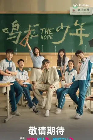 Thiếu Niên Minh Long