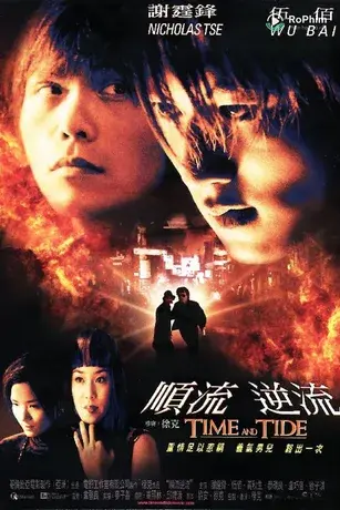 Thuận Lưu Nghịch Lưu