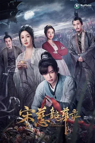 Tống Từ Thiều Hoa Lục